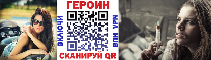 Купить где  Новотроицк  ГЕРОИН белый 