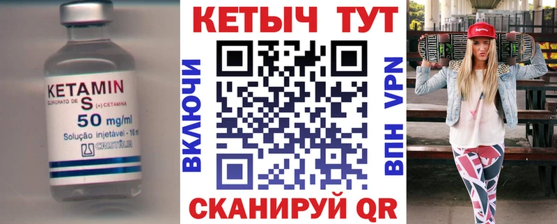 Кетамин VHQ Новотроицк