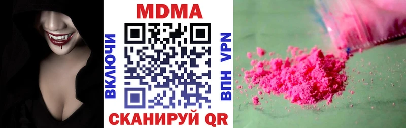 Купить закладки  Новотроицк  МДМА VHQ 