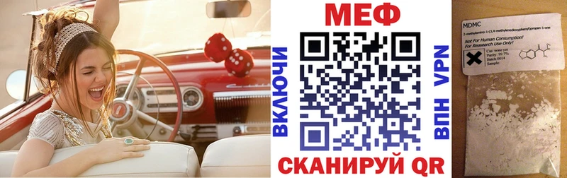 Меф мяу мяу мука Новотроицк
